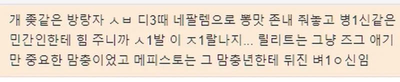 디아블로5 발표 후 디아블로4 한줄요약_1.webp