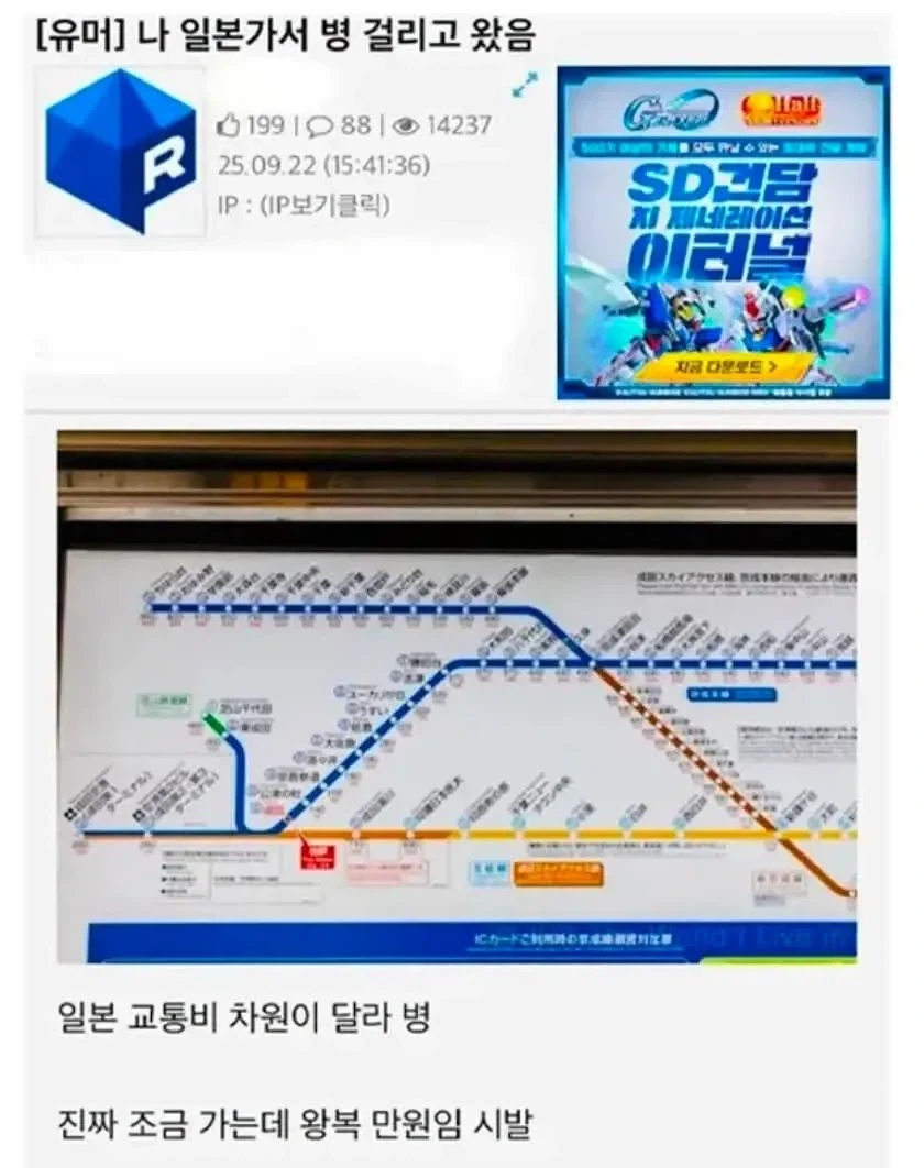 일본가면 걸리는 차원이 달라병_1.webp