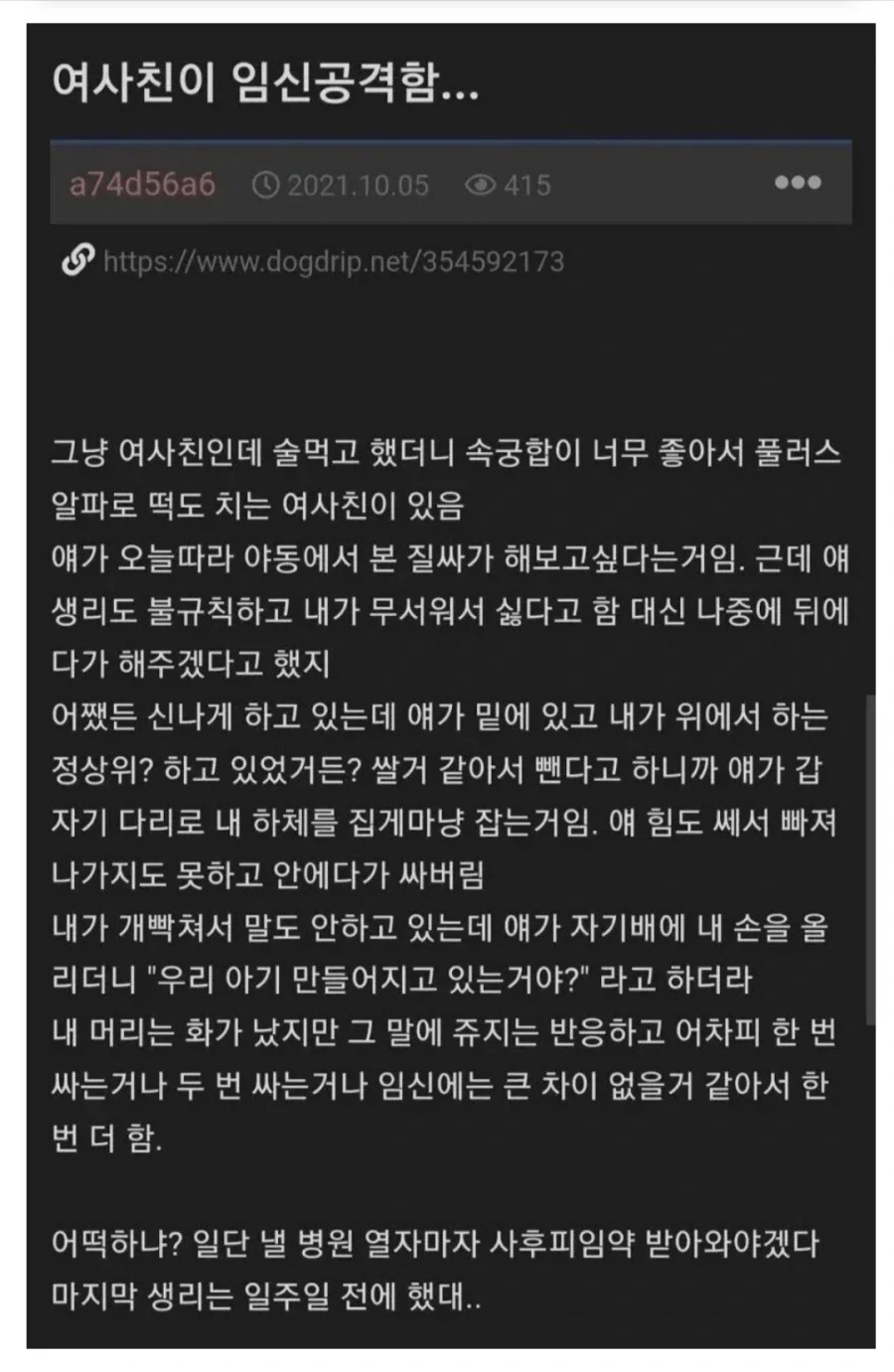 여사친 임신어택_1.webp