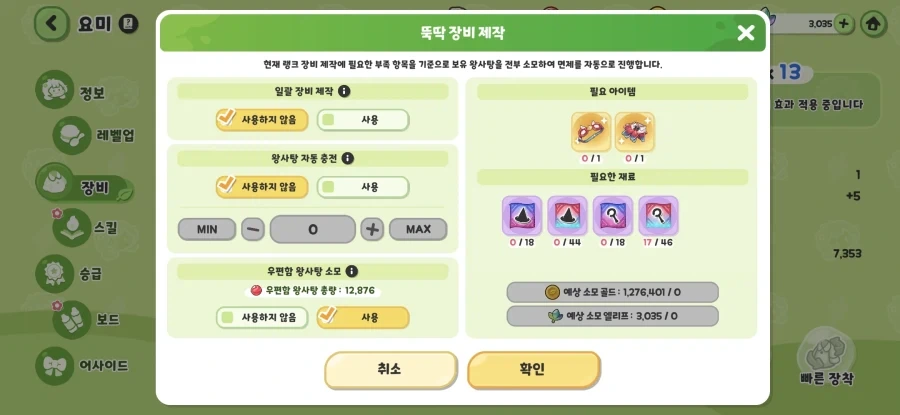 트릭컬) 여태 쌓은 도시락 갯수 확인하는법.jpg_1.webp