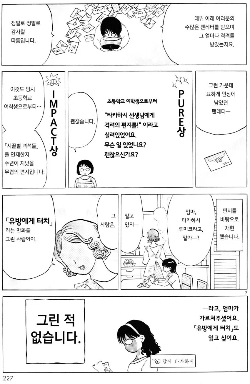 작가 : 그딴거 그린적 없어요._1.webp