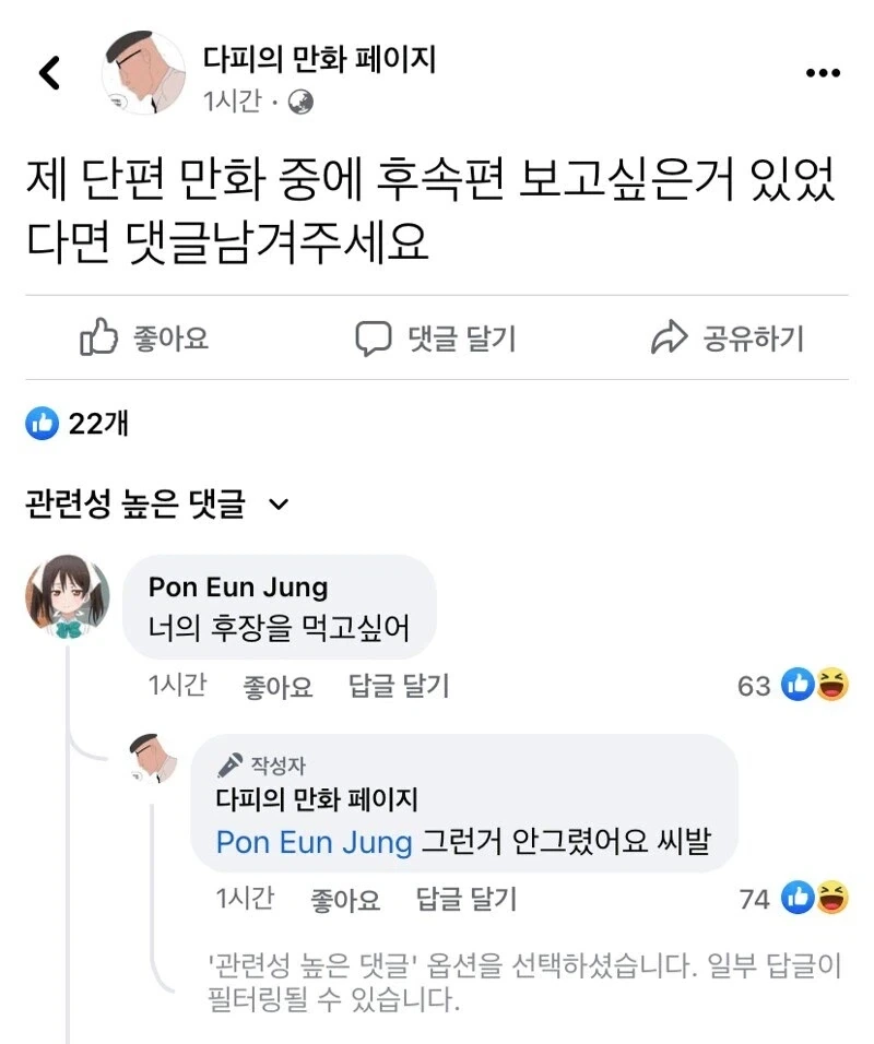 작가 : 그딴거 그린적 없어요._2.webp