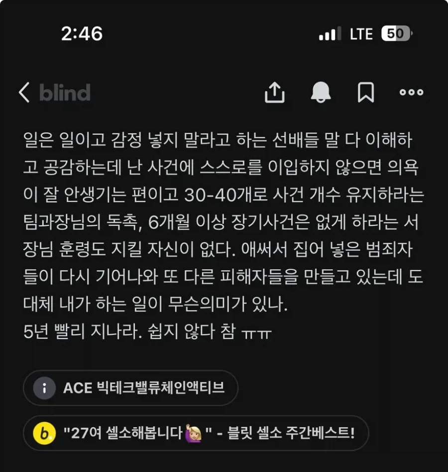 빨리 퇴직하고 싶다는 경찰_2.webp