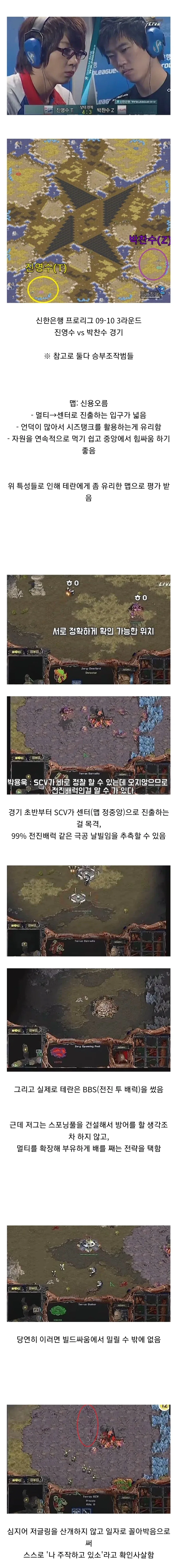 스타) 은근히 현실적이라는 신작 트레일러_1.webp