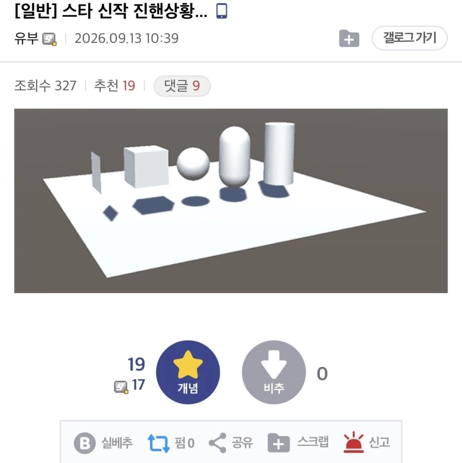 “스타크래프트 신작 진행 상황...”_1.webp