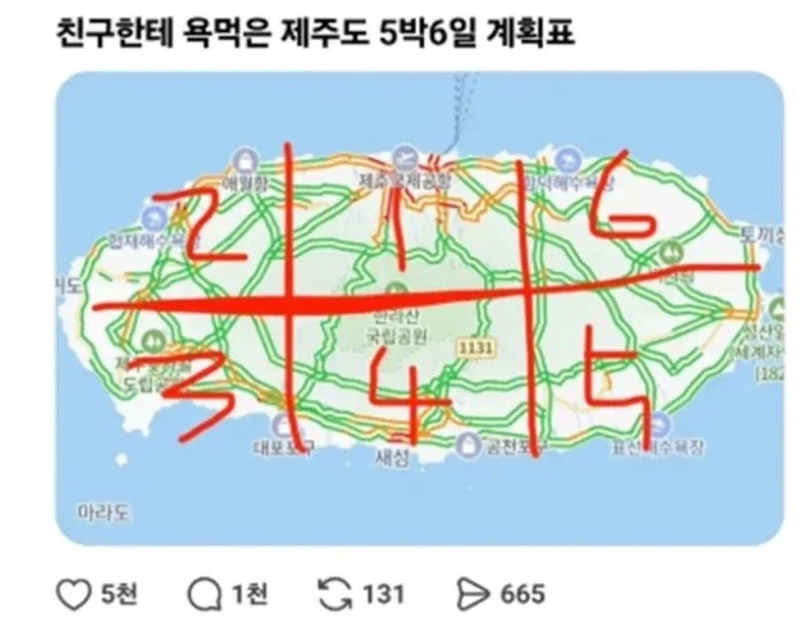 제주도5박6일 여행 계획표_1.webp