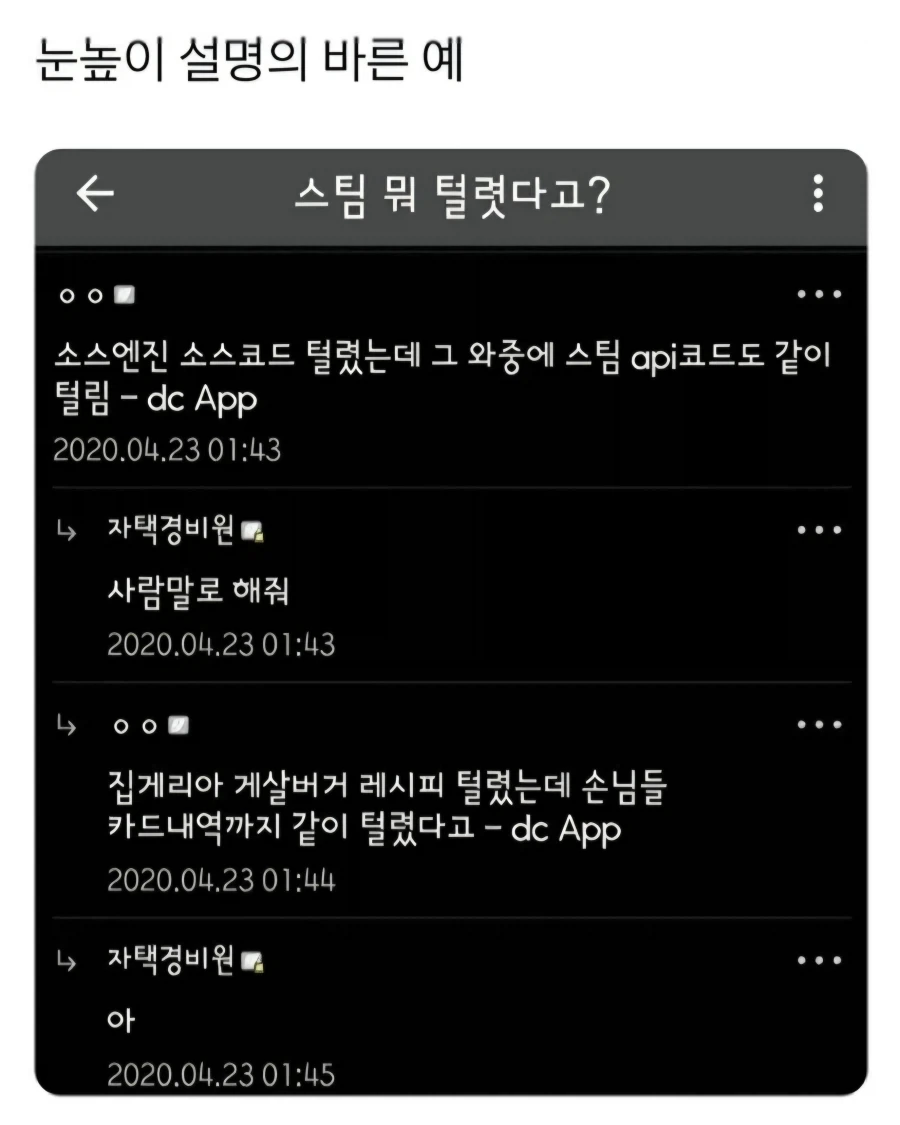 설명을 잘 하는 디시인_1.webp