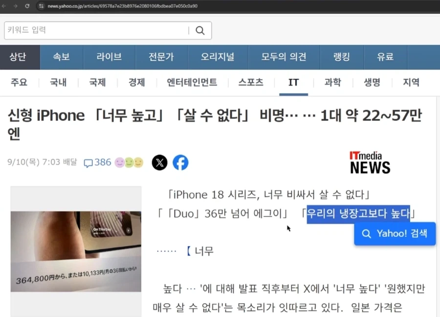 아이폰 듀오 일본 뉴스_1.webp