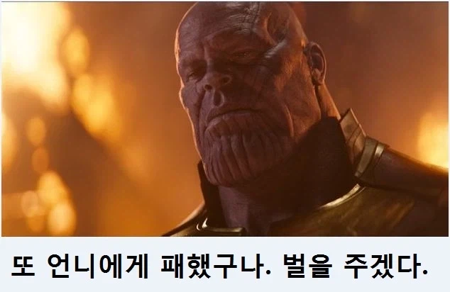 MUC) 실패하다니, 벌을 주도록 하마_1.webp