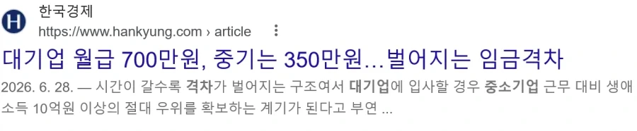 의외로 대한민국 90년대 이후로 계속 나빠진것_4.webp