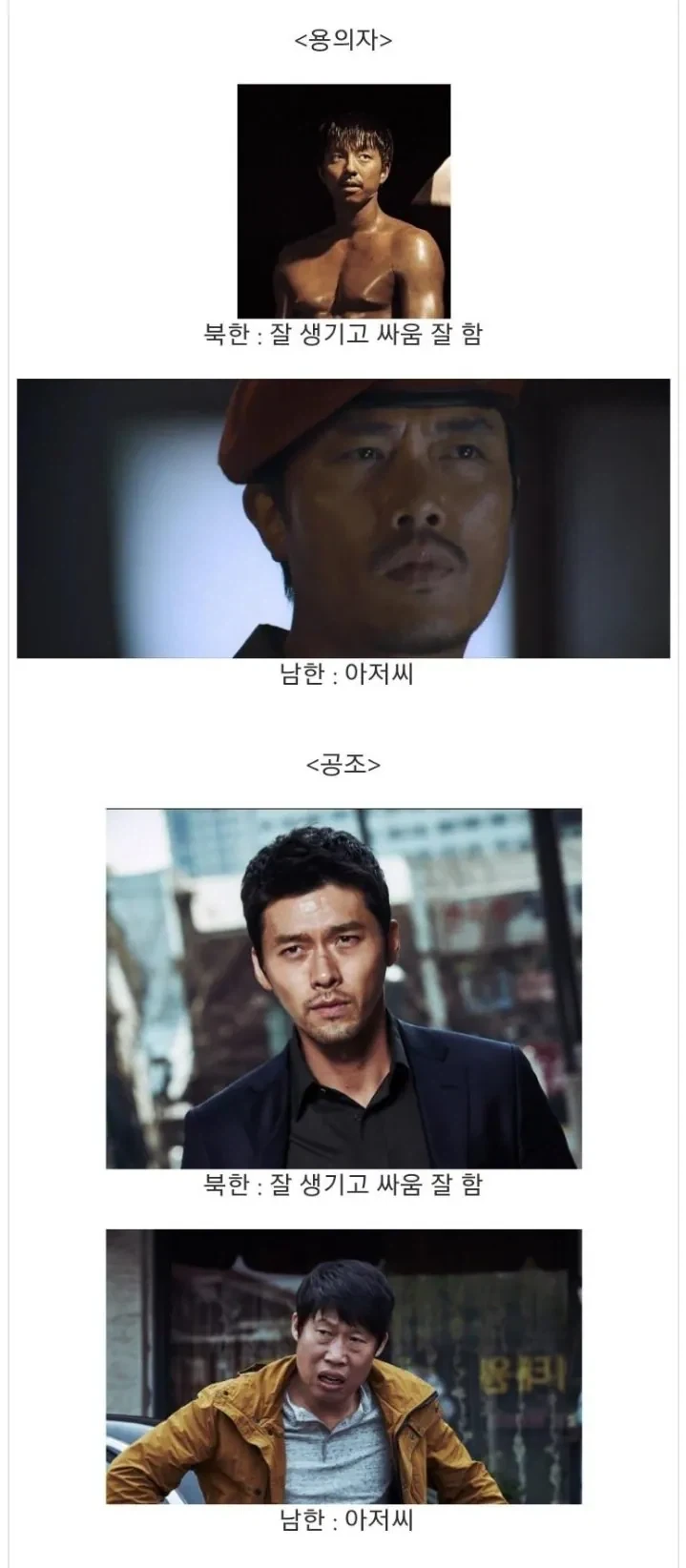 국산 북한 소재 영화의 특징_1.webp
