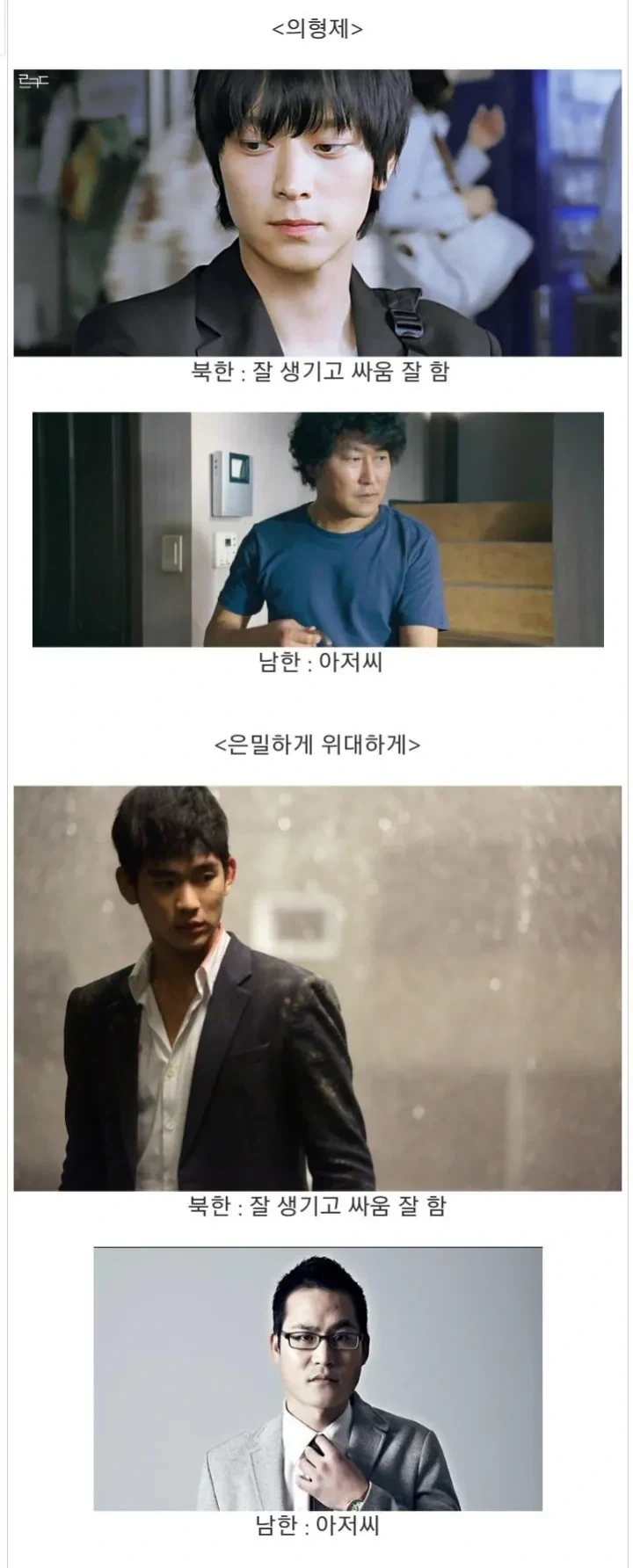 국산 북한 소재 영화의 특징_3.webp