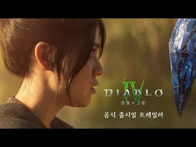 디아블로가 이꼴날 기미가 보였던 확팩_1.webp