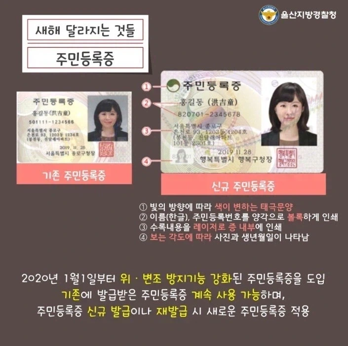 신분증을 재발급받는 이유.jpg_1.webp