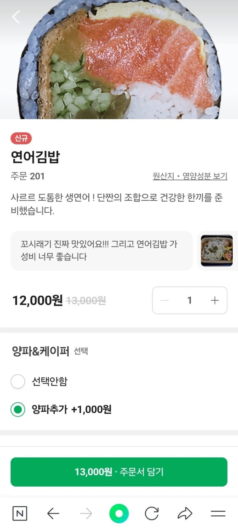 호불호 김밥.jpg_4.webp