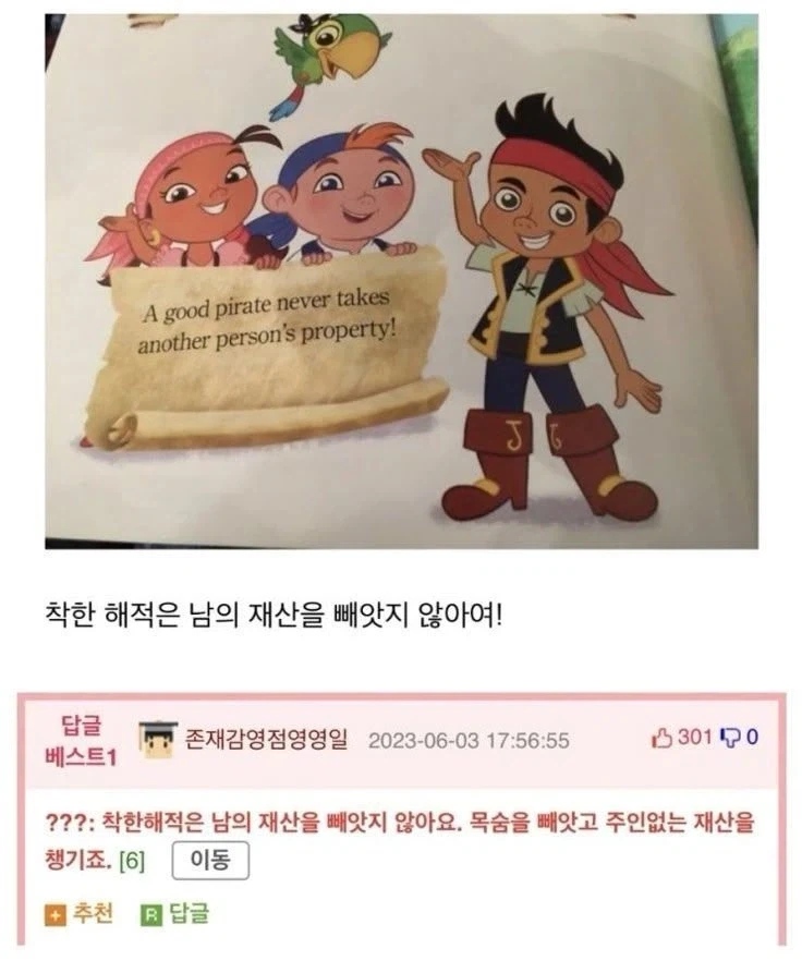 착한해적_1.webp