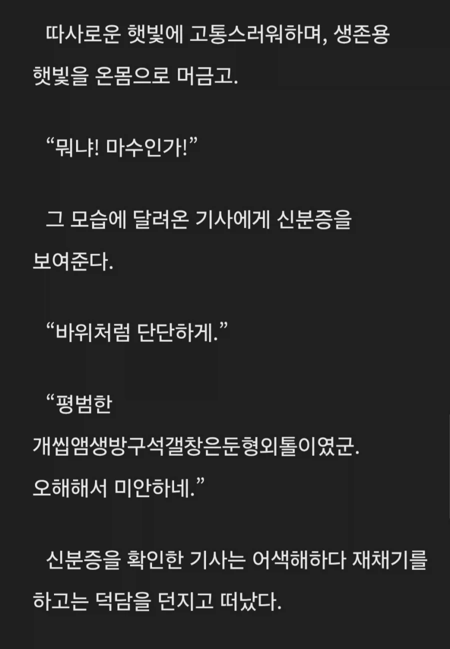 웹소보는데 ㅈㄴ 터짐_1.webp