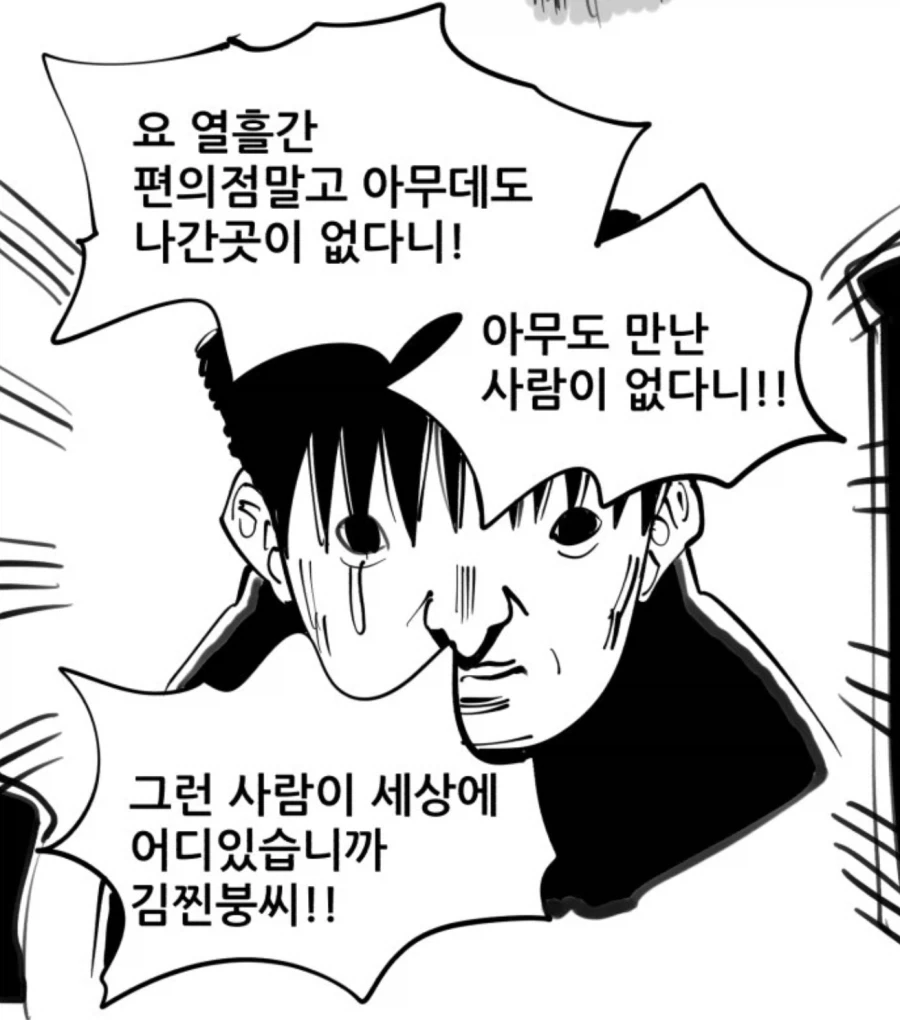얀데레에게 집착 당하는 남자ㄷㄷ_2.webp