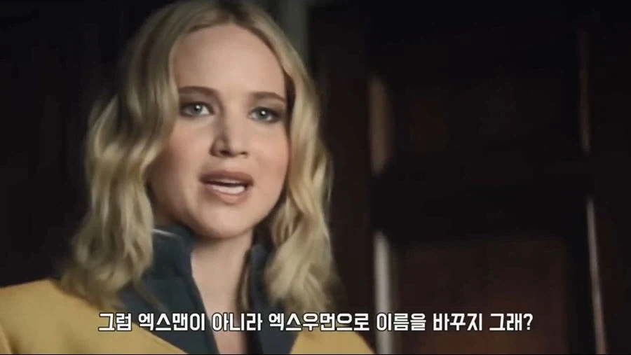 엑스맨 의