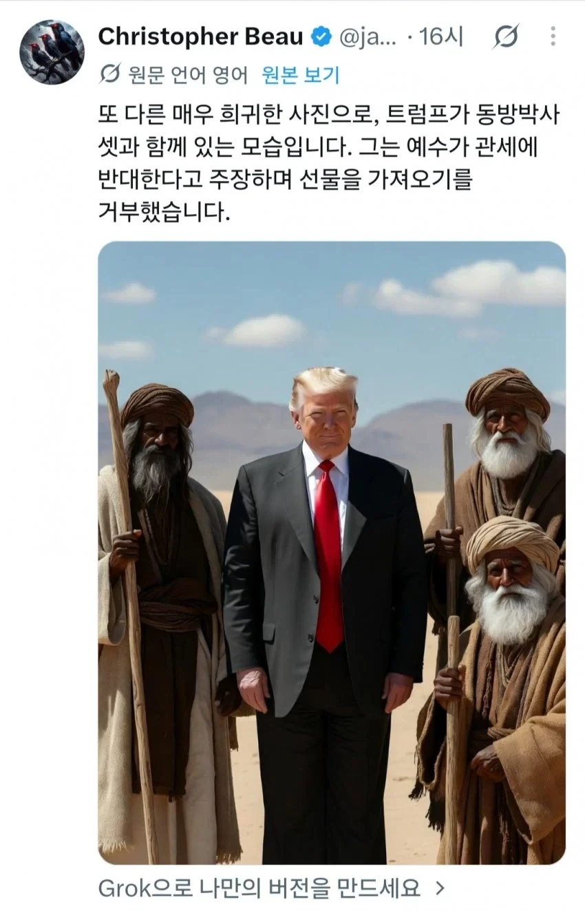 트럼프 각하의 업적 모음_3.webp