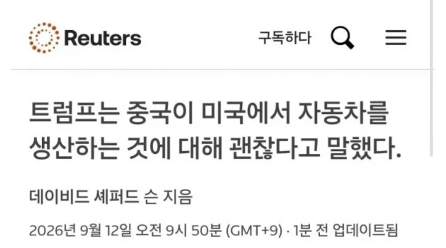 ??? : 아 중국 자동차 기업들 살려야쥬_1.webp