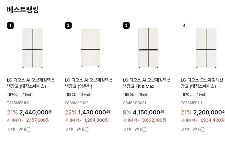 ㄹㅇ 그런 소리 나올만하네._2.webp