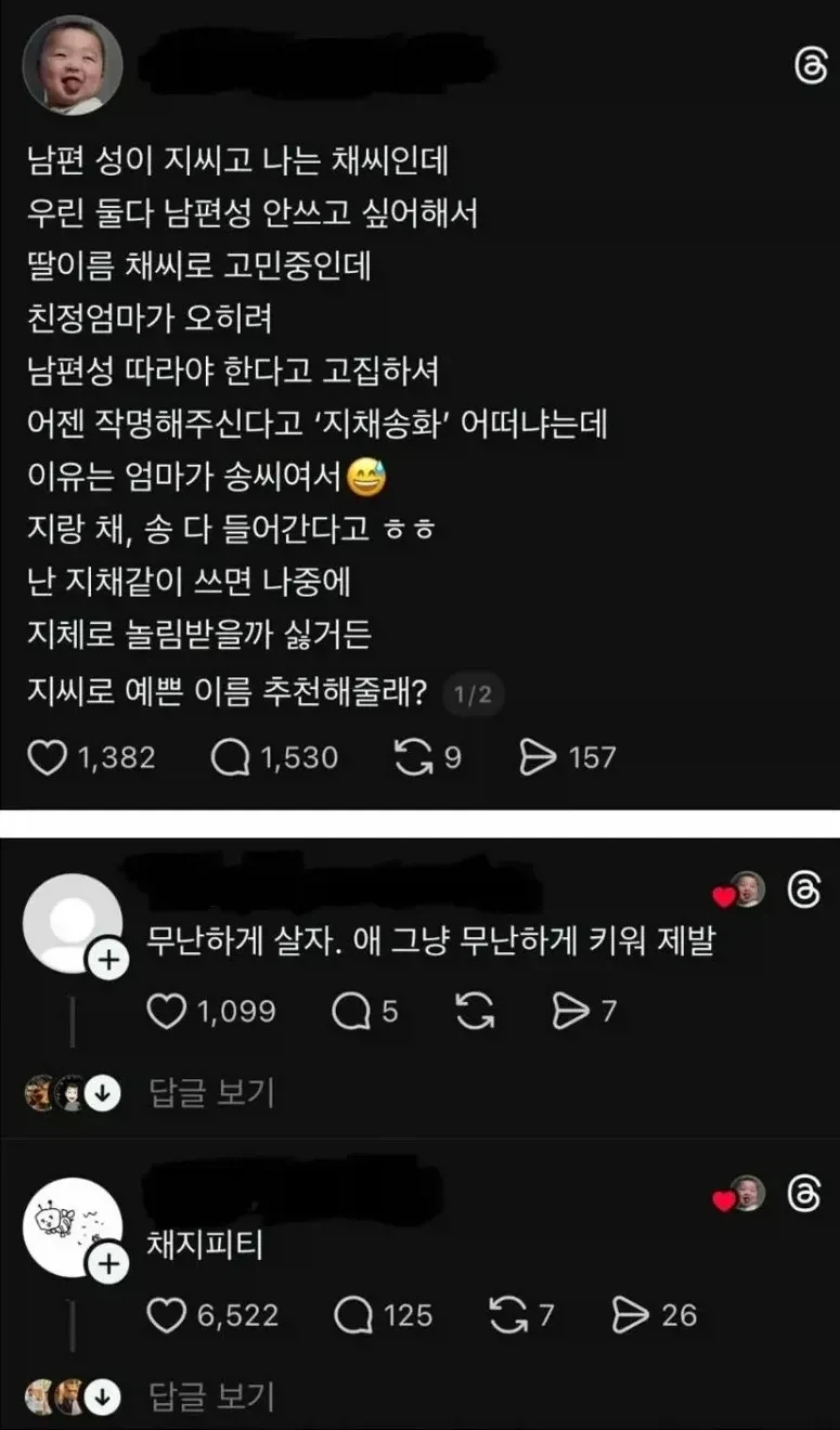 아이한테 남편 성 안쓰고 싶은 부부.jpg_1.webp