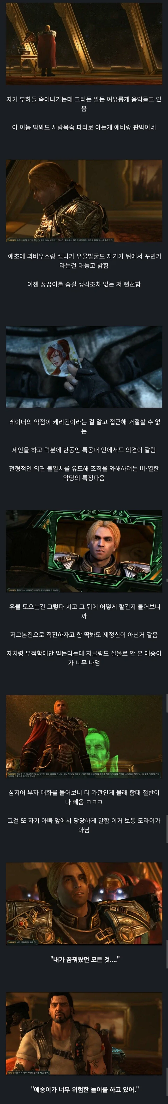 스타) 처음엔 대놓고 비호감이었던 인물_1.webp