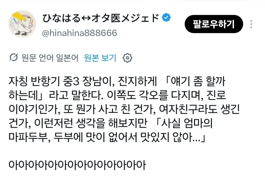 반항기에 접어든 중3 아들 충격적인 말.jpg_1.webp