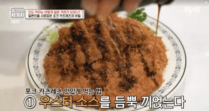 일본의 정통 돈가스 맛있게 먹는 법.jpg_8.webp