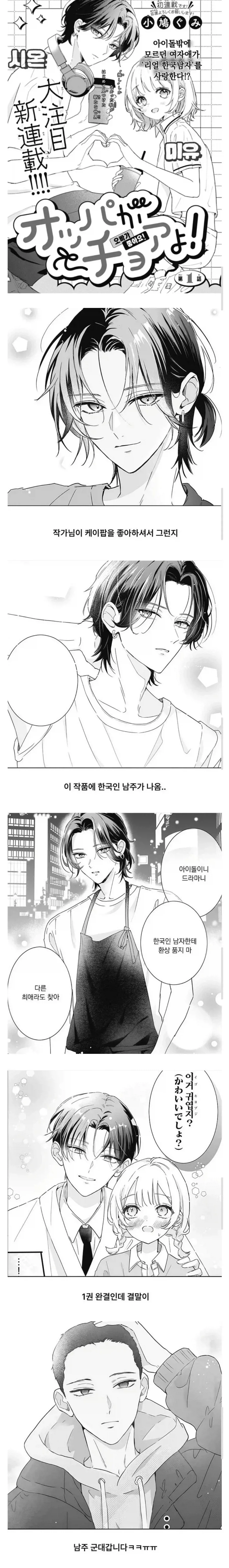 일본녀들이 한국 남자 만날때 군필자를 사겨야 하는 이유.jpg_1.webp