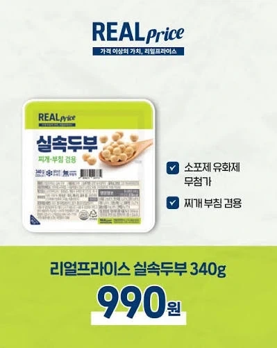두부는 걍 이거 먹음_1.webp