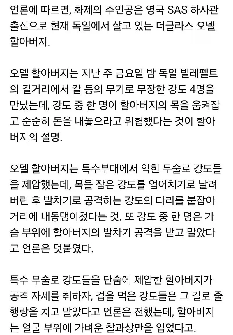 은퇴한 SAS할배.jpg_2.webp