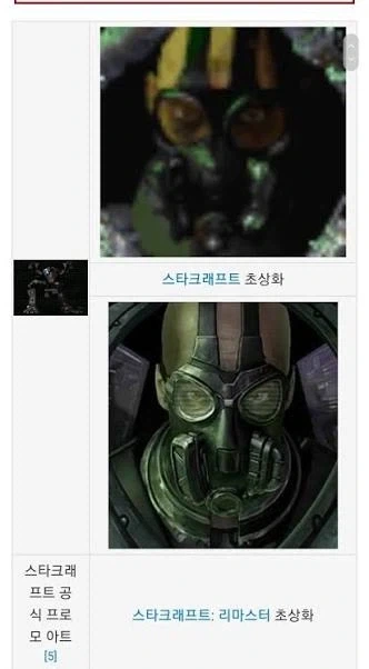스타크래프트 충격적 반전2.jpg_1.webp