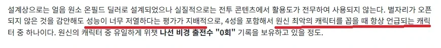 지금봐도 이해가 안가는 씹덕게임 콜라보 캐릭.jpg_4.webp