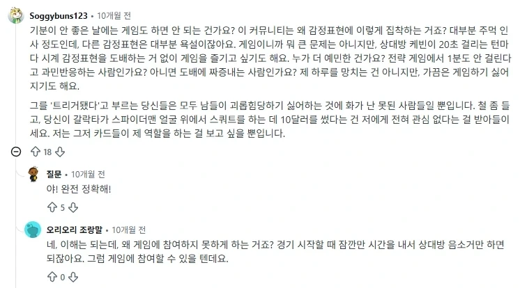 레딧에서 레딧터라는게 멸칭이었구나_1.webp