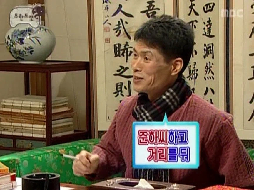 서로 궁합이 최악이라는 유재석과 정준하.jpg_1.webp