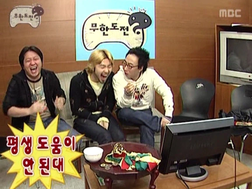 서로 궁합이 최악이라는 유재석과 정준하.jpg_4.webp