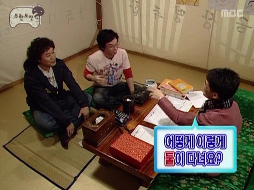 서로 궁합이 최악이라는 유재석과 정준하.jpg_5.webp