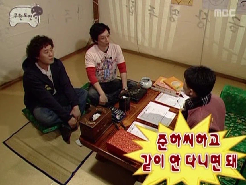 서로 궁합이 최악이라는 유재석과 정준하.jpg_7.webp
