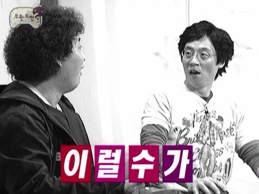 서로 궁합이 최악이라는 유재석과 정준하.jpg_11.webp