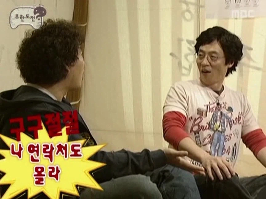 서로 궁합이 최악이라는 유재석과 정준하.jpg_13.webp