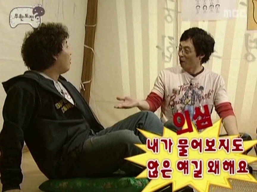 서로 궁합이 최악이라는 유재석과 정준하.jpg_15.webp