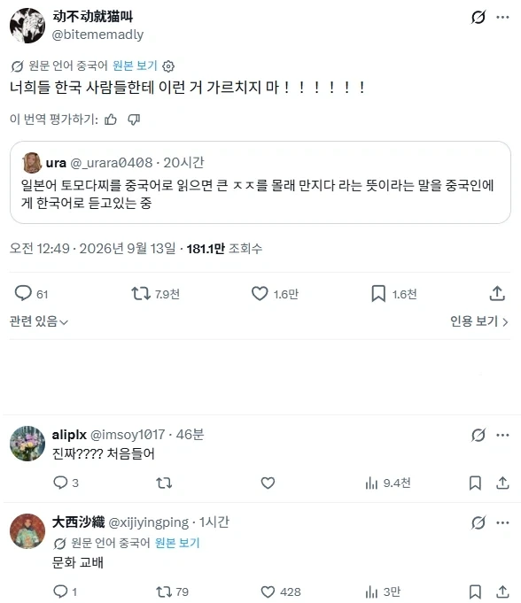 한중일 문화 교류.jpg_1.webp