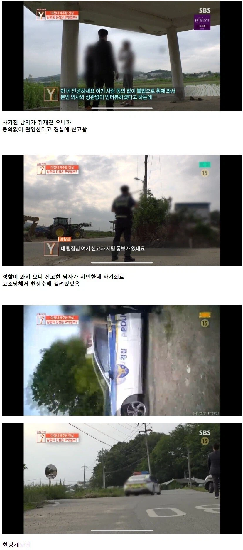 귀찮게하는 기자 회피하는 법.jpg_1.webp