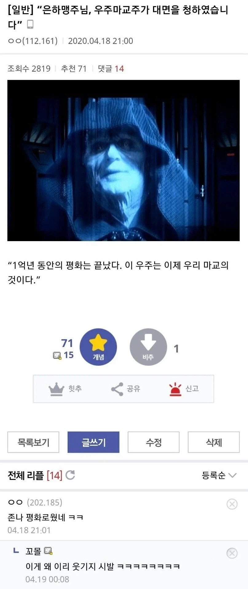스타) 스타 신작 스토리 보면 이런 느낌임_1.webp