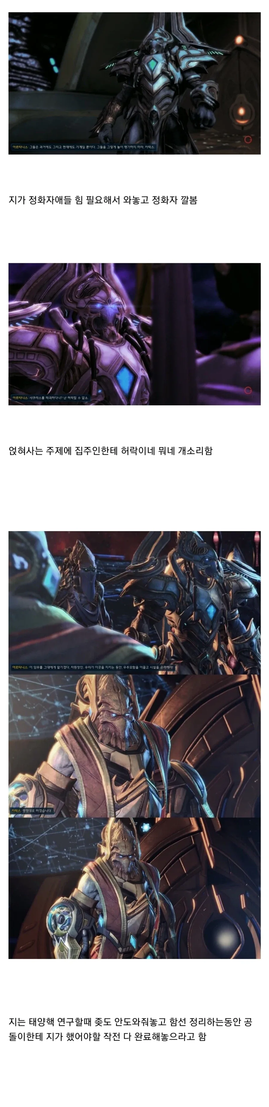 스타크래프트 2차 창작 최대 피해자_2.webp