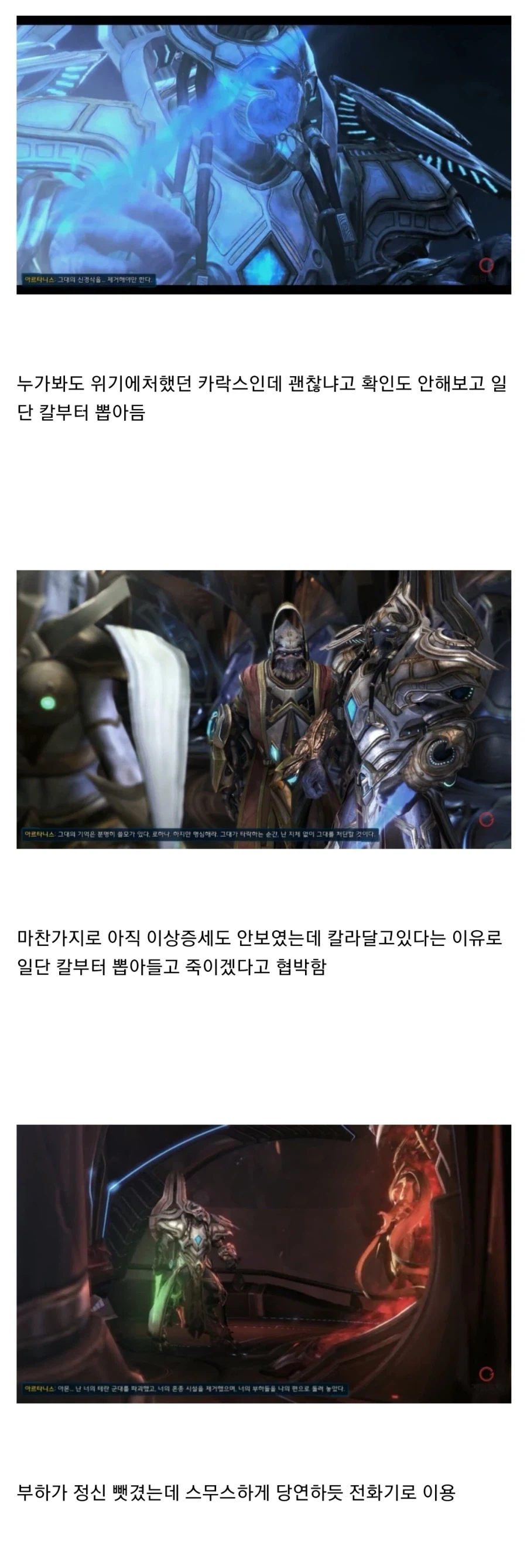 스타크래프트 2차 창작 최대 피해자_4.webp