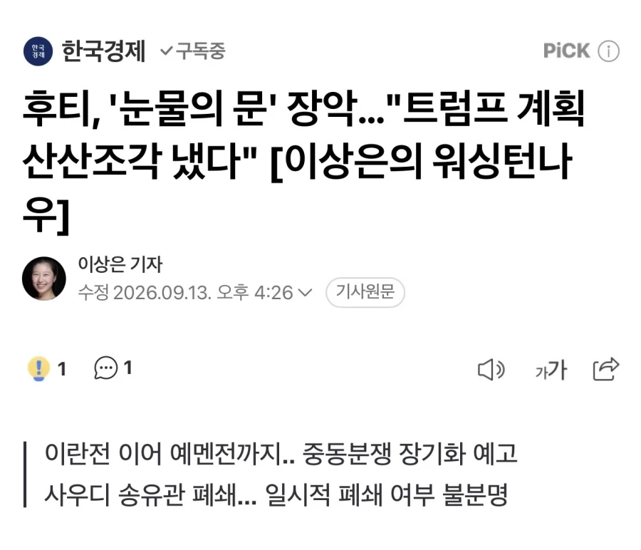 드디어 큰 그림을 보여주는 트럼프 대황상_1.webp