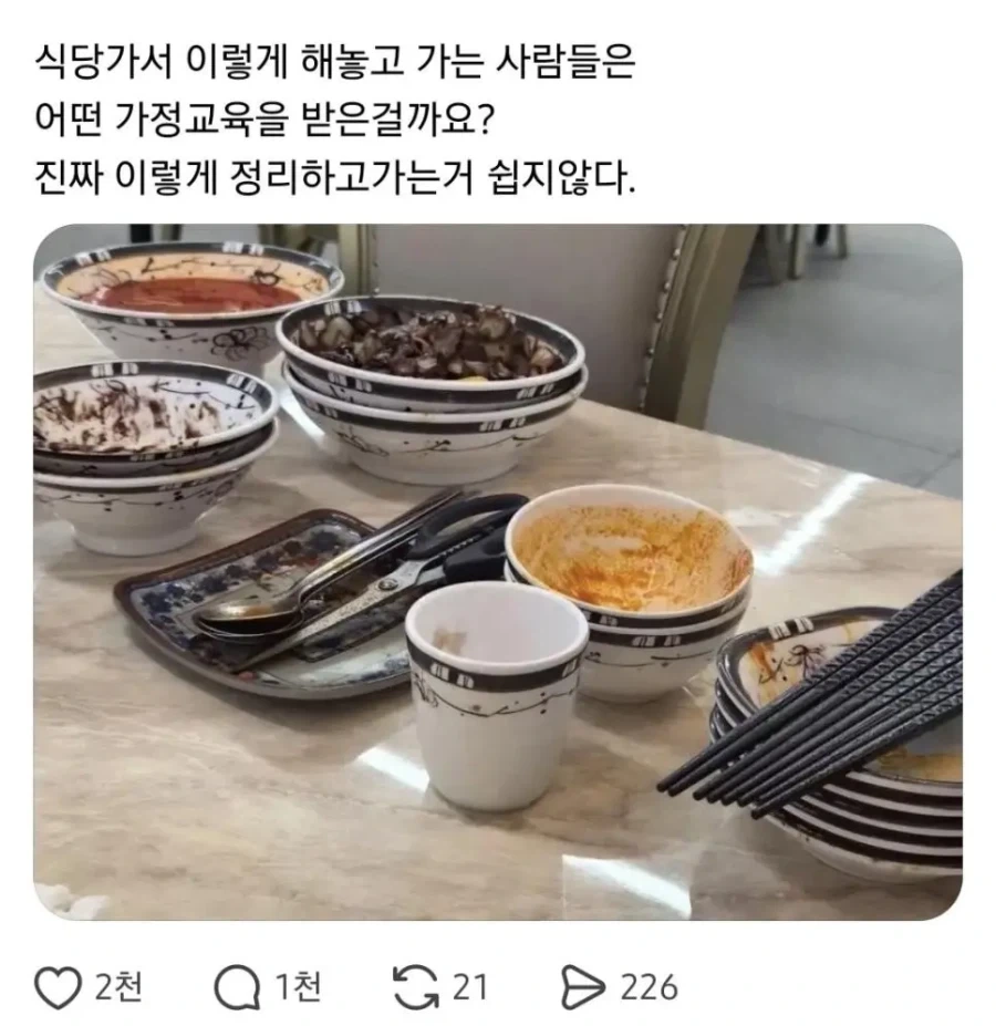 생각보다 호불호 갈리는 식당에서 나갈때 하는 행동_1.webp